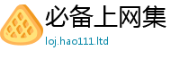 2025最新正版挂牌资料跟香港资料免费长期公开